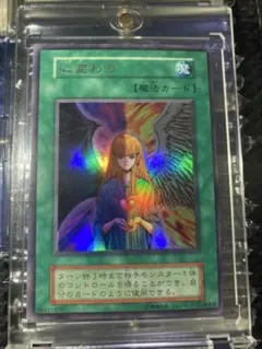 遊戯王初期 スタジオダイス版 心変わり ノーマル - メルカリ