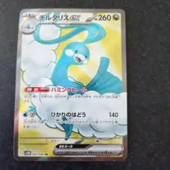 2026年最新】SR チルタリスEXの人気アイテム - メルカリ