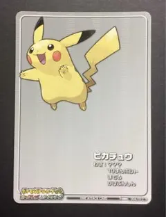 ポケモンバトルカードe+ ファイアレッド＆リーフグリーン　レア　平成コロコロ付録 ポケモンバトルカードe+ ファイアレッド＆リーフグリーン レア 平成