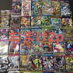 未開封パック　まとめ売り 34種　36パック