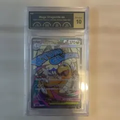 PSA10】メガカイリューex MA 232/193 MEGAドリーム - メルカリ