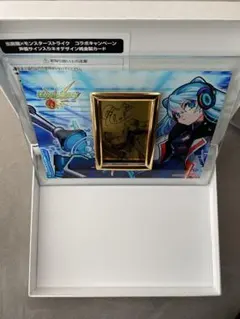 モンスト ネオ 純金製カード 直筆サイン - メルカリ
