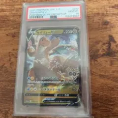 ⚫︎【PSA10】カイリューV SR S10b Pokémon GO - メルカリ