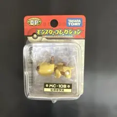 モンスターコレクションMC-108 ヒポポタス フィギュア