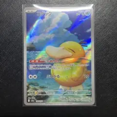 ポケモンカード　メガドリームex　コダック　AR