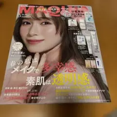 マキア　5月号　雑誌のみ