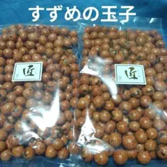すずめの玉子　野村煎豆加工店　おやつ　おつまみのサムネイル