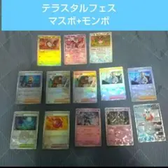 テラスタルフェス モンスターボール 89枚まとめ売り 2025年最新】モンスターボールミラー まとめ売り テラスタル