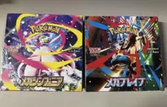 ポケモンカードゲームメガシンフォニア&メガブレイブセット