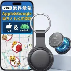 エアタグ 紛失防止タグ スマートタグ忘れ物防止 gpsタグ
