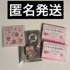 CANMAKE リラックマ　コラボ　キーホルダー　シール　セット