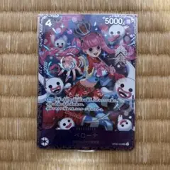 ワンピースカード　ペローナ