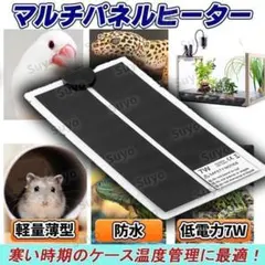 マルチパネルヒーター 温度管理 7W マルチ 水槽 熱帯魚 ハムスター 小動物のサムネイル