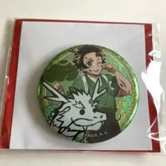 鬼滅の刃 竈門炭治郎 辰年 缶バッジ