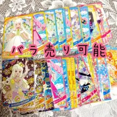 アイプリカード まとめ売り