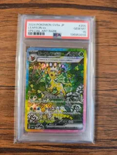 2026年最新】sar psa10 テラスタルフェスの人気アイテム - メルカリ