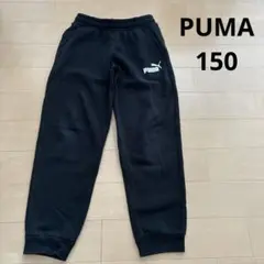 PUMA スウェット　150