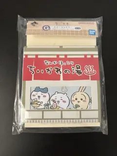 ちいかわ 一番くじ G賞 ステーショナリー