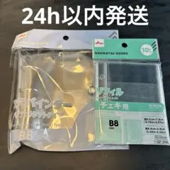 ダイソー B8 3つ穴バインダー リフィル