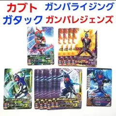 仮面ライダーカブト ガンバライジング ガタック ガンバレジェンズ カード