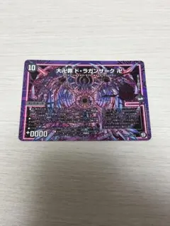 ダンゴ武者　ヤマイオン　ドラガンザーク　シク メルカリ