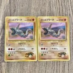 旧裏ポケモンカード タケシのイワーク HP100 まとめ売り マーク無し、有