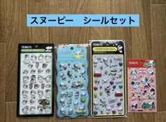スヌーピーシールセット