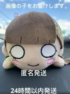 ラブライブ！スーパースター!!寝そべりぬいぐるみ 桜小路きな子