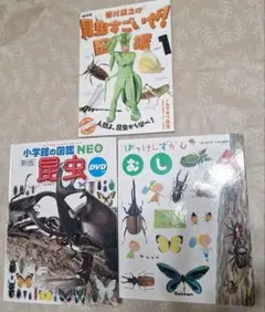 昆虫図鑑 3冊セット 香川照之の昆虫すごいぜ！1 neo はっけんずかんむし新版