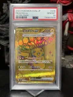 【PSA10】ピカチュウex UR SV8a #236 GEM MT 10