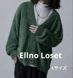 Ellno Loset /エルノロゼット★シャギールーズカーディガン　グリーン