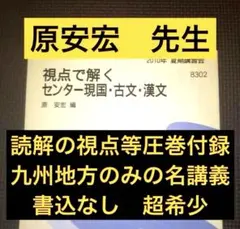 駿台 確率統計 井辺先生 解説資料 新課程 数学B 統計的な推測 - メルカリ