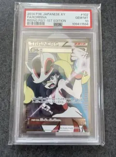 2026年最新】コルニ psa10の人気アイテム - メルカリ