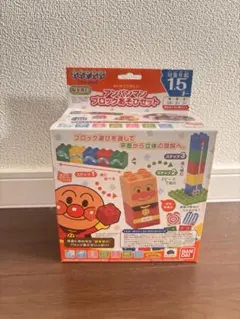 アンパンマン ブロックラボ ファーストブロック あそびセット