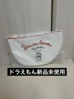 【ドラえもん】四次元ポケットポーチ