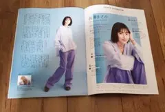 長澤まさみ 日経WOMAN 切り抜き