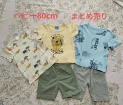 ベビー服 80cm Tシャツ3枚 ハーフパンツ 2枚 セット H＆M