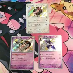 ポケモンカード　ミミッキュS ソウブレイズ S セット