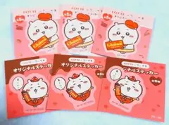 ちいかわ LOTTE セブンイレブン コラボ オリジナルステッカー 6枚セット