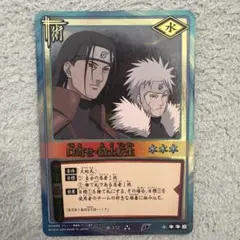 ナルトカード】口寄せ・穢土転生 術-151 - メルカリ