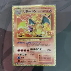 2025年最新】ポケモンカードゲーム 拡張パック 25th anniversary