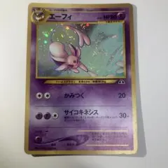 エーフィLV.45 旧裏 レア 「遺跡をこえて」ポケモンカードneo