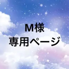 【M様専用ページ】　黒リボンネイル　ショートオーバル