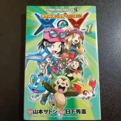 2026年最新】ポケスペ xyの人気アイテム - メルカリ