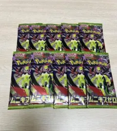 【早い者勝ち】 ムニキスゼロ 10パック　ポケモンカード