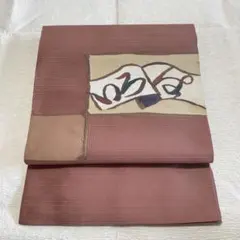 正絹 八寸名古屋帯 文字柄 小紋や紬等に