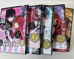 悪党一家の愛娘、転生先も乙女ゲームの極道令嬢でした。～最上級ランクの悪役さま、…