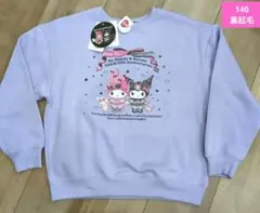 新品　タグ付き　Sanrio マイメロ クロミ トレーナー 140　裏起毛のサムネイル