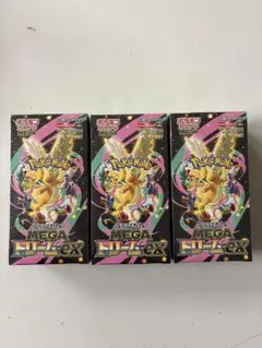 ポケモンカード　MEGAドリームex 3box シュリンク付き