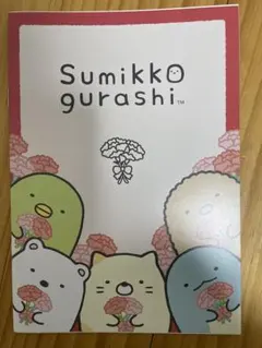 No.201【新品未使用】すみっコぐらし A5メモ帳